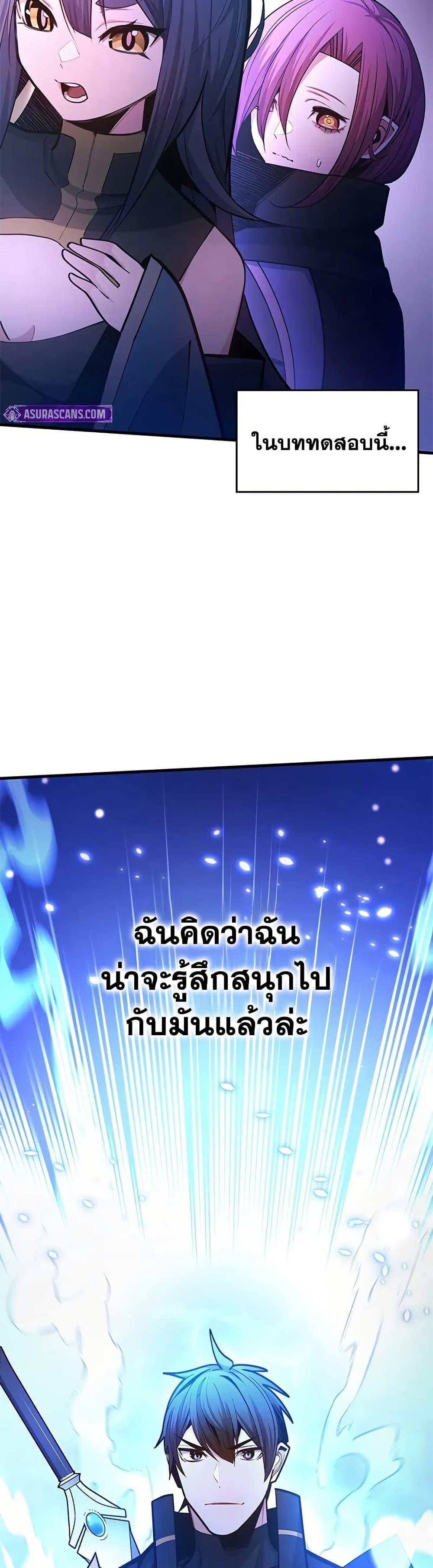 The Tutorial is Too Hard ตอนที่ 235 49