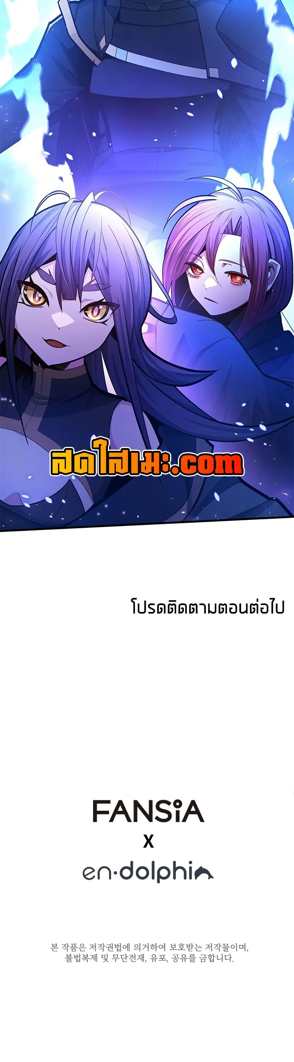 The Tutorial is Too Hard ตอนที่ 235 50