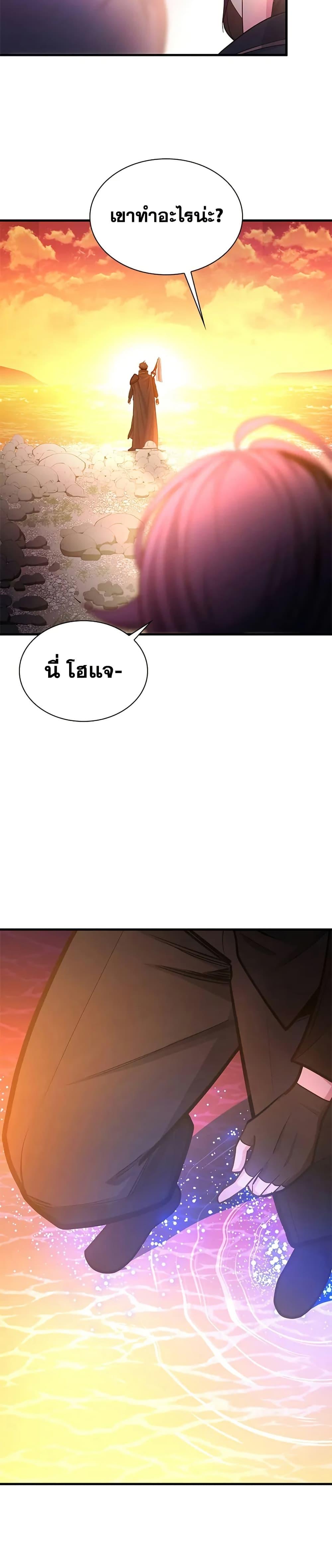 The Tutorial is Too Hard ตอนที่ 236 15