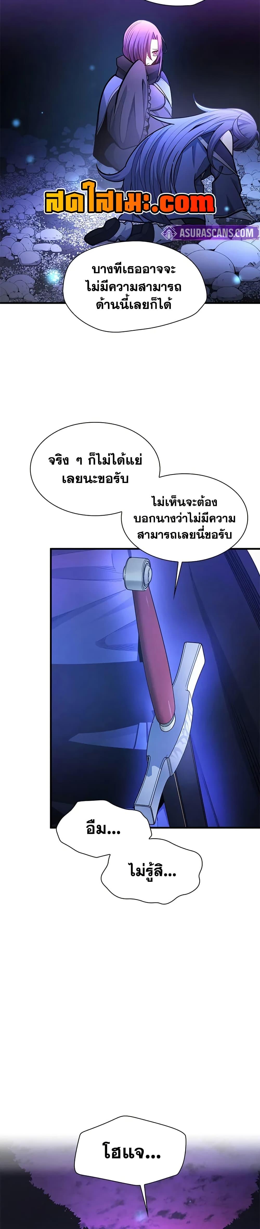 The Tutorial is Too Hard ตอนที่ 236 37