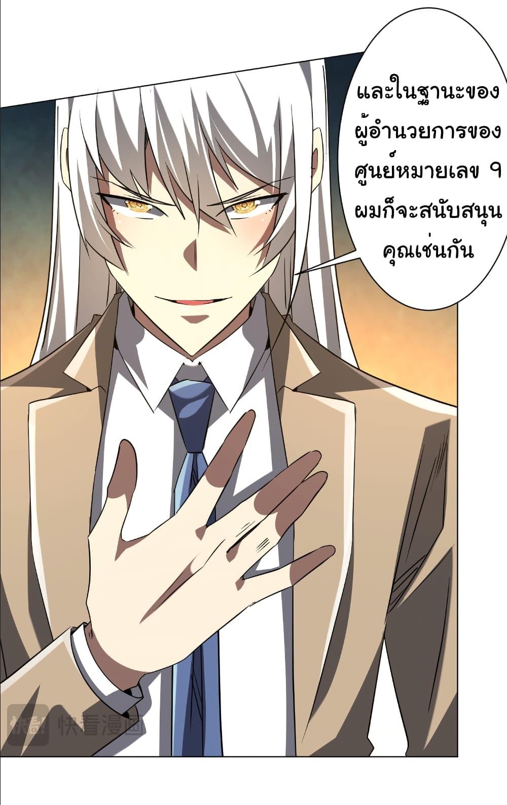 Start with Trillions of Coins ตอนที่ 239 6