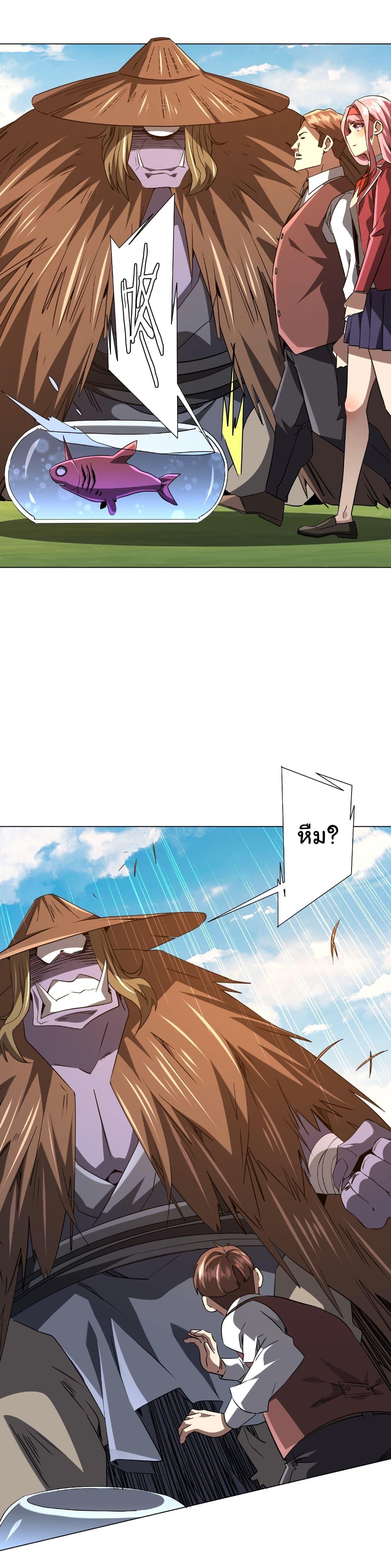 Start with Trillions of Coins ตอนที่ 239 15