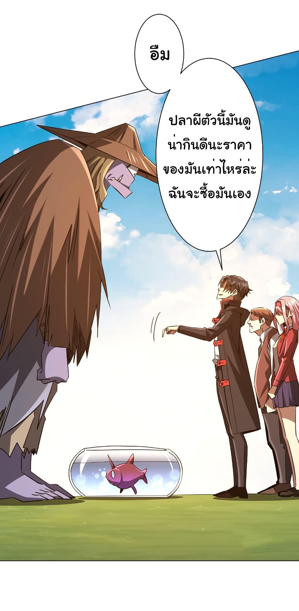 Start with Trillions of Coins ตอนที่ 239 17