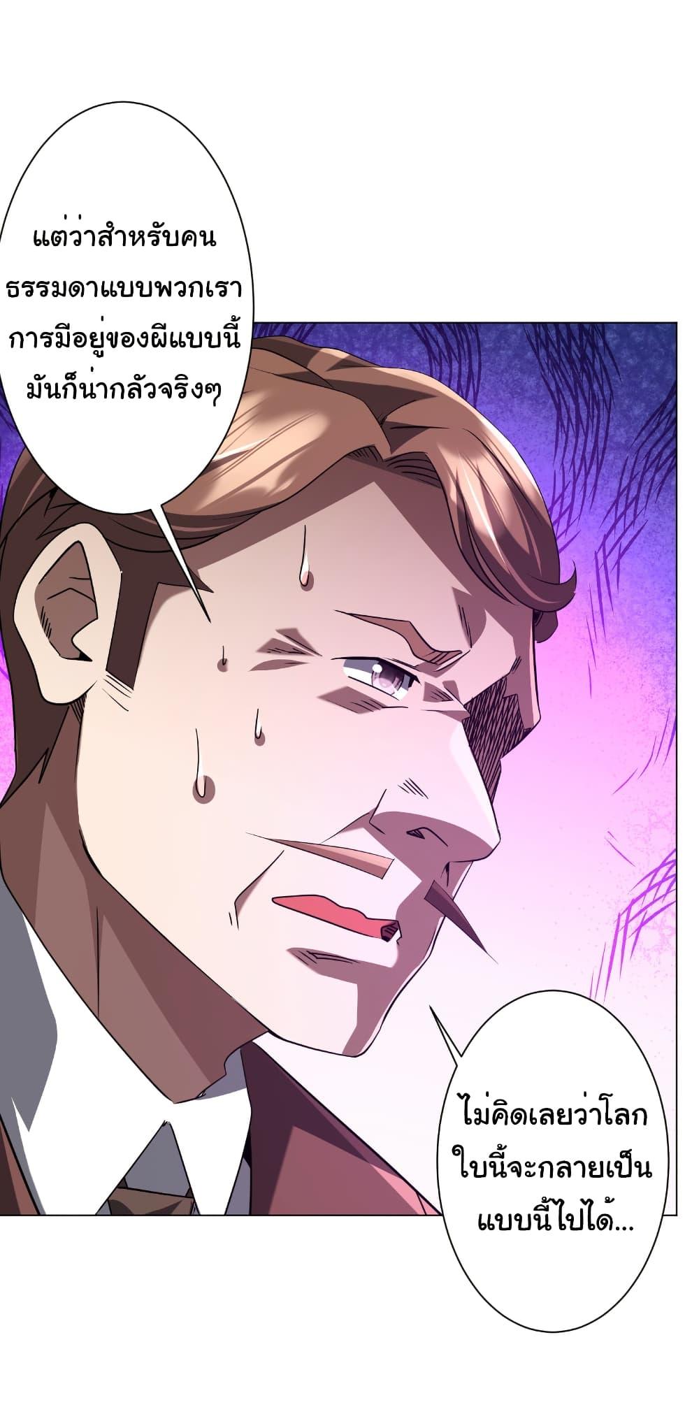 Start with Trillions of Coins ตอนที่ 239 22