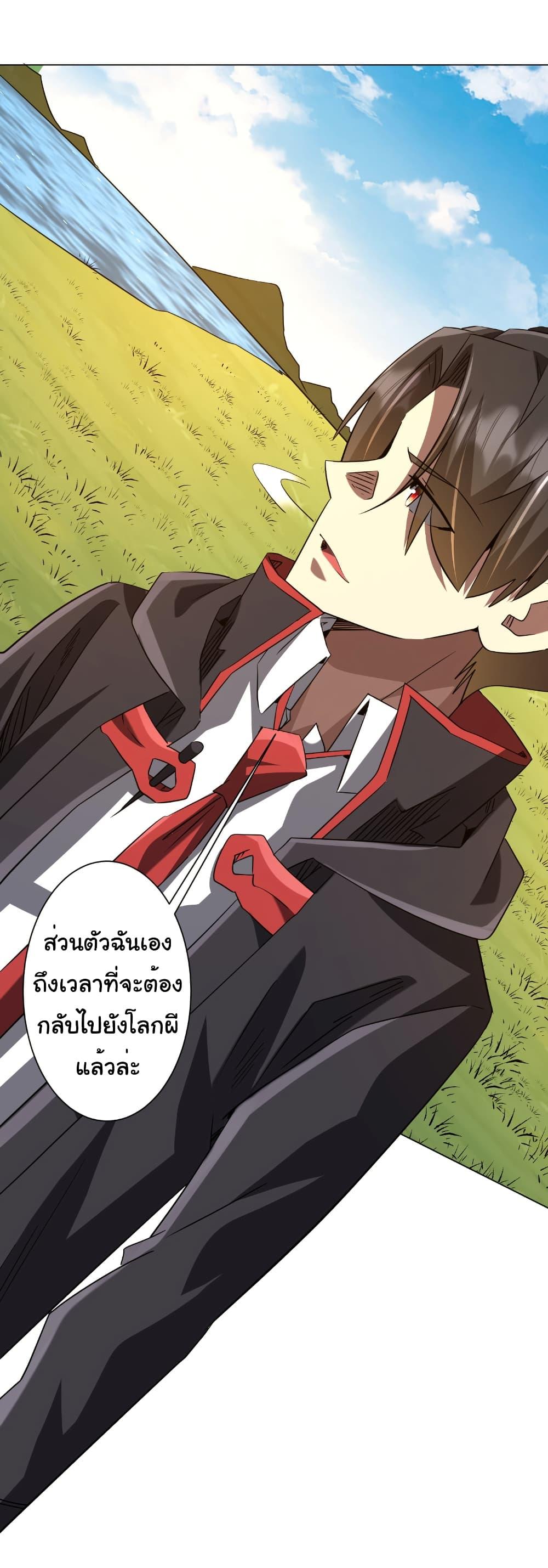 Start with Trillions of Coins ตอนที่ 239 34