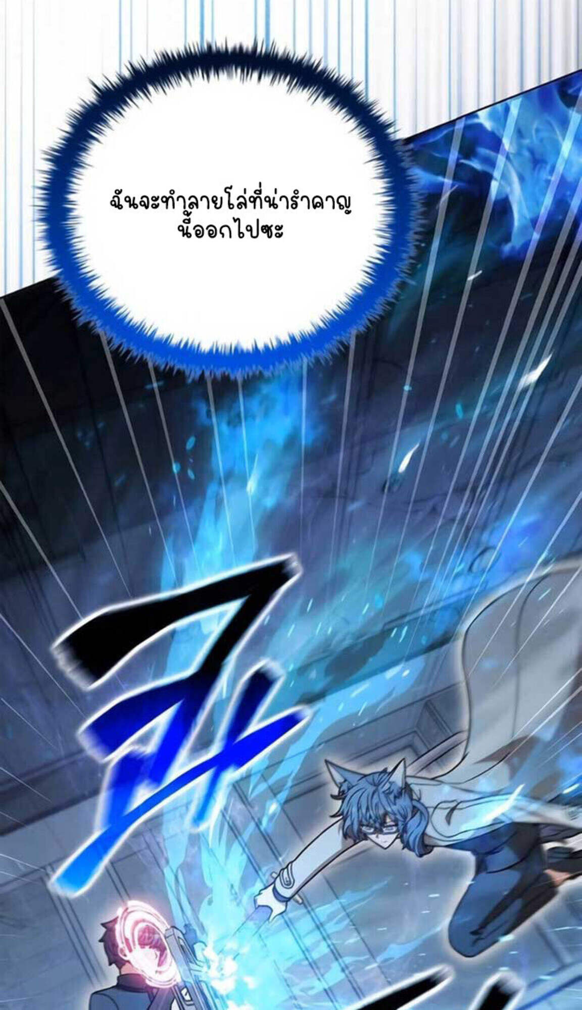 Part-Time Grim Reaper ตอนที่ 24 5