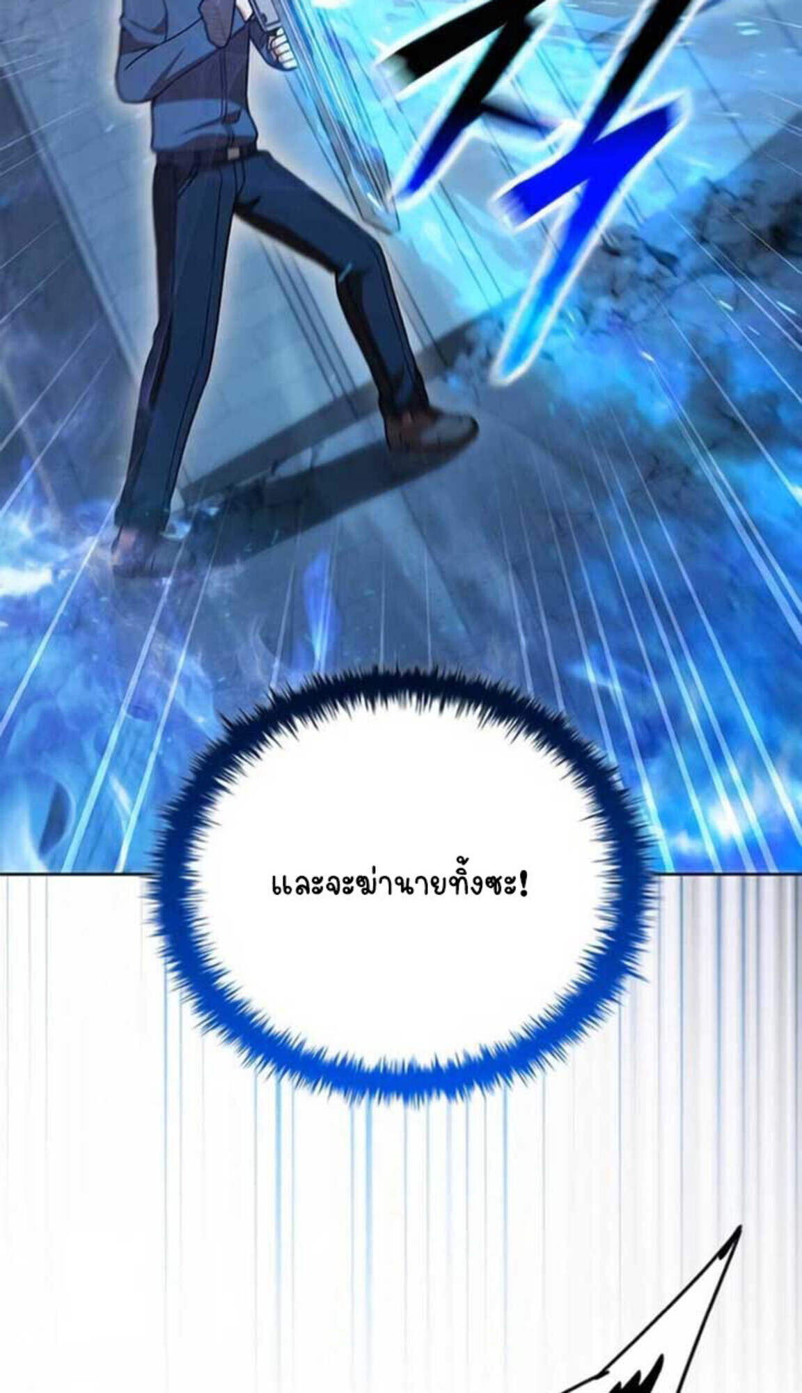 Part-Time Grim Reaper ตอนที่ 24 6