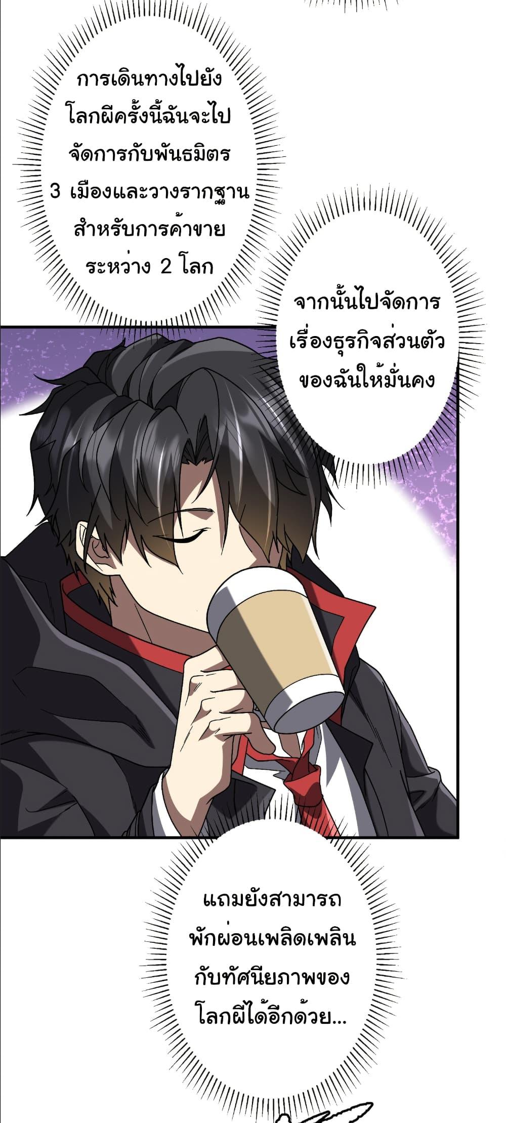 Start with Trillions of Coins ตอนที่ 240 9