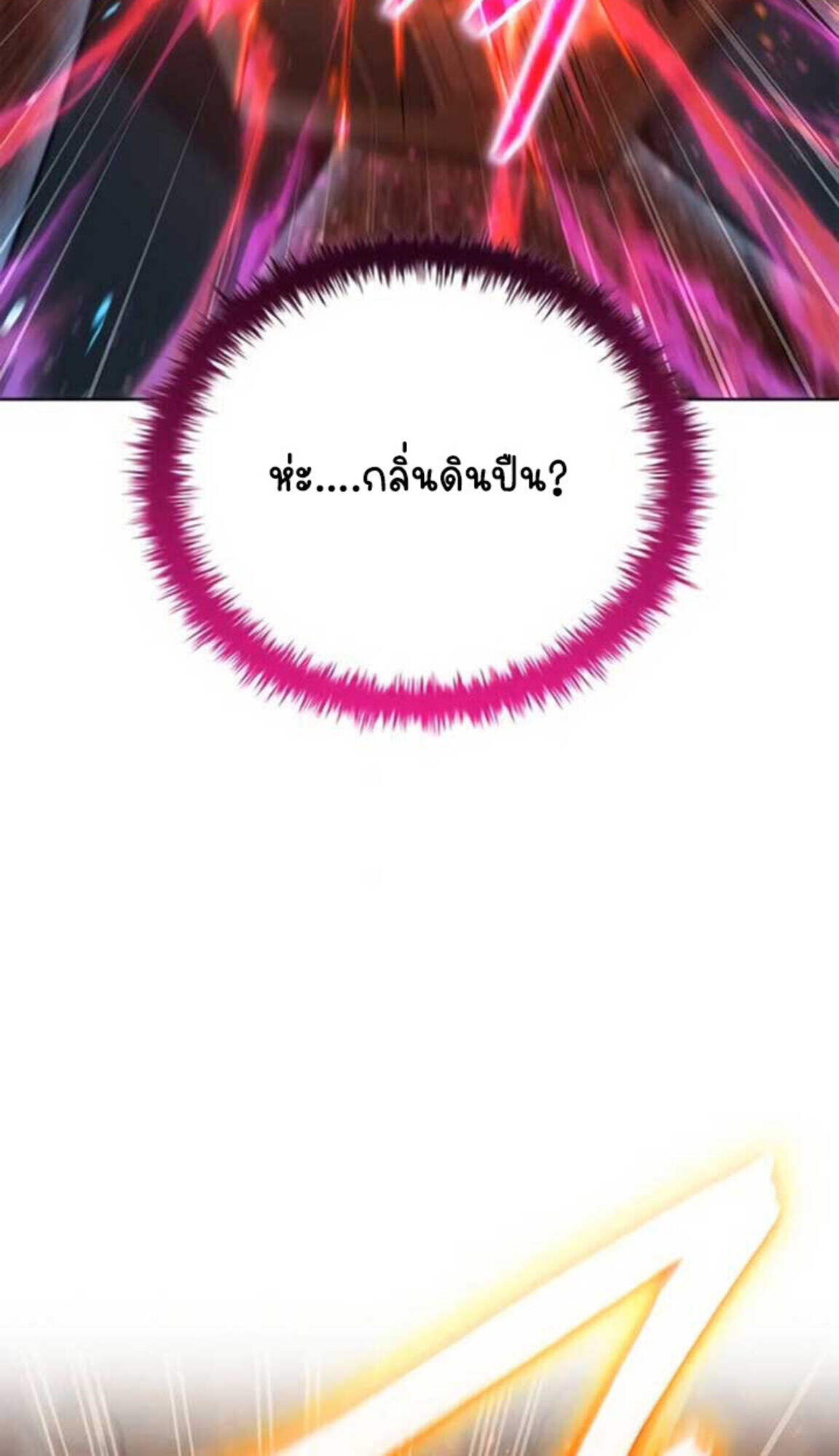 Part-Time Grim Reaper ตอนที่ 24 9