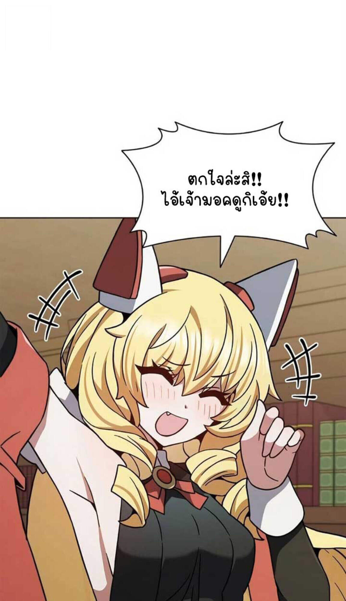 Part-Time Grim Reaper ตอนที่ 24 15