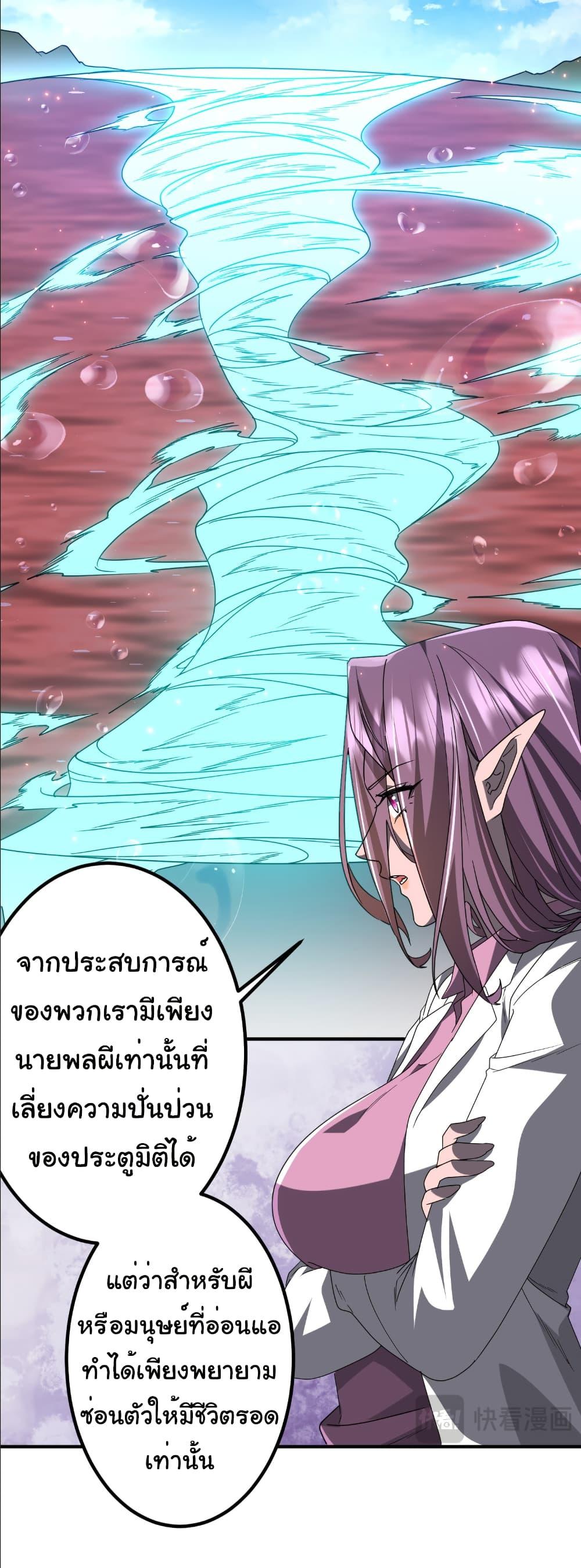 Start with Trillions of Coins ตอนที่ 240 16