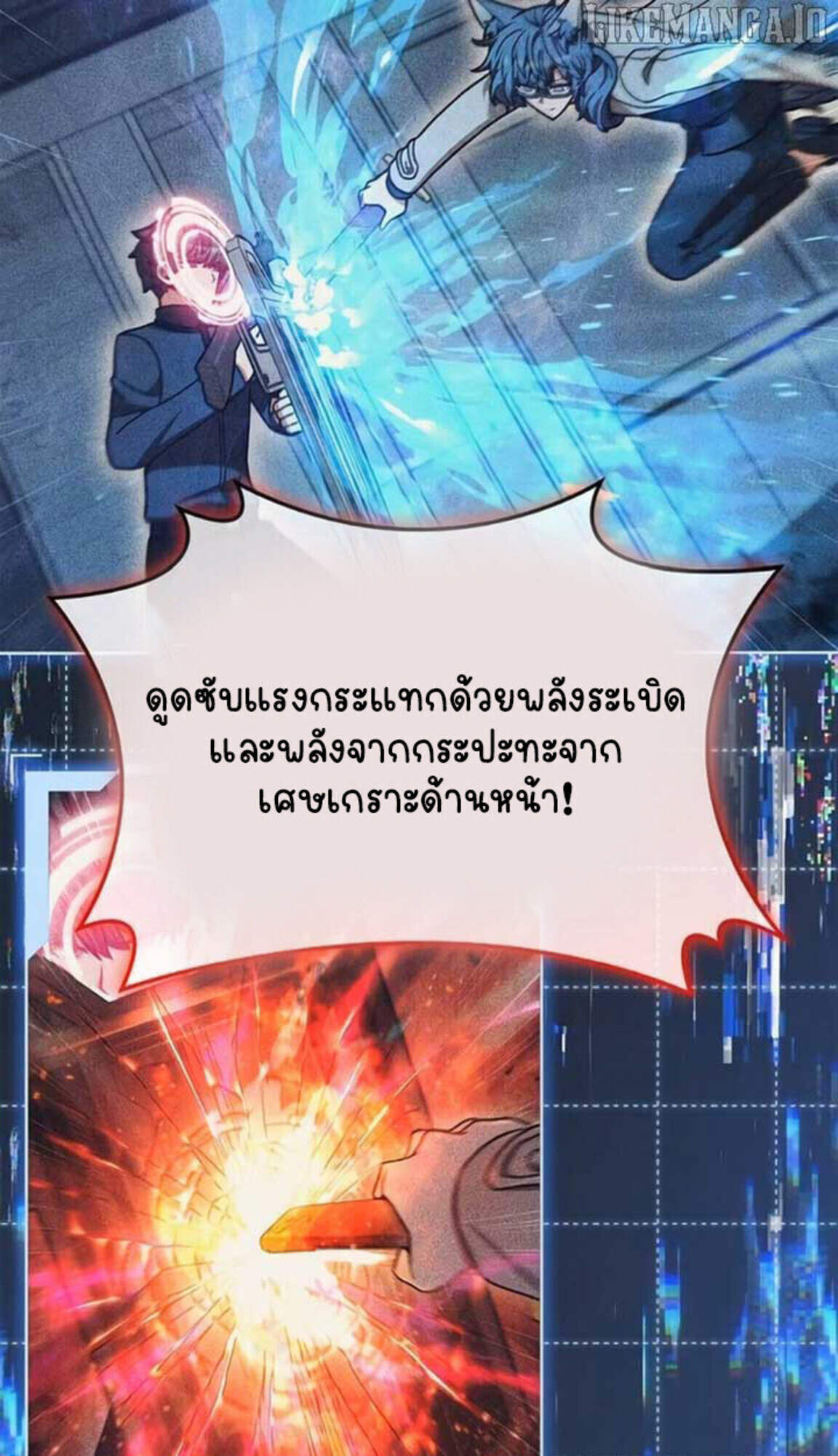 Part-Time Grim Reaper ตอนที่ 24 20