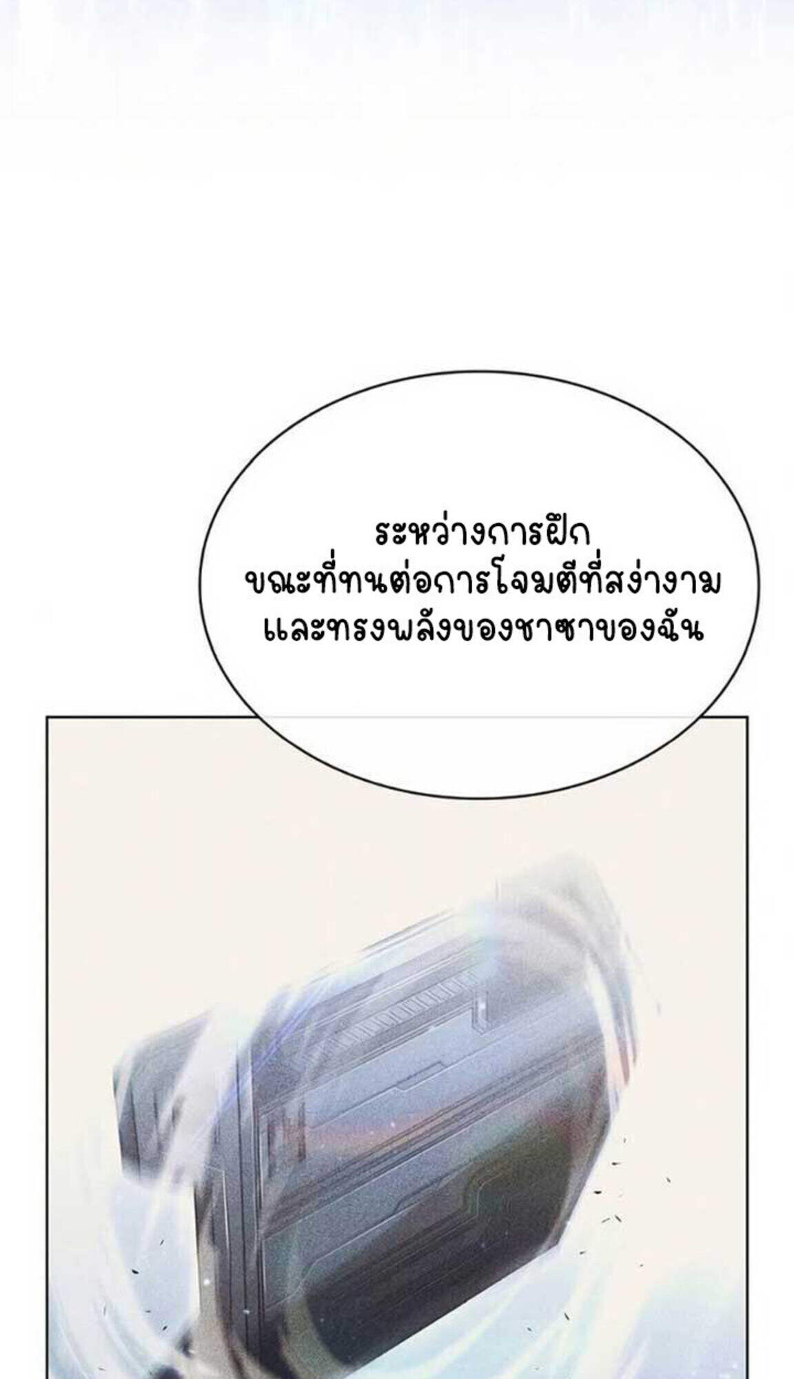 Part-Time Grim Reaper ตอนที่ 24 22