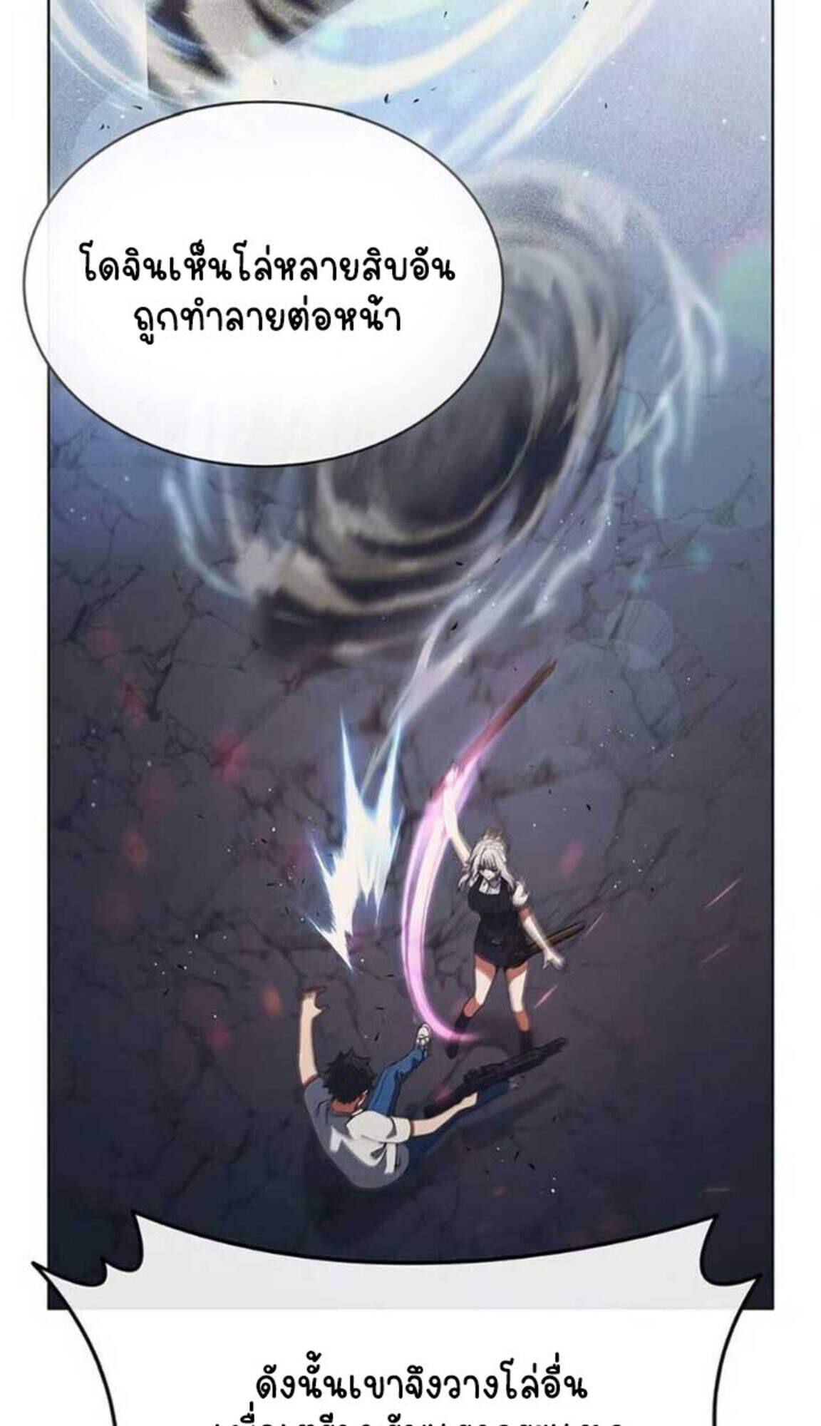 Part-Time Grim Reaper ตอนที่ 24 23