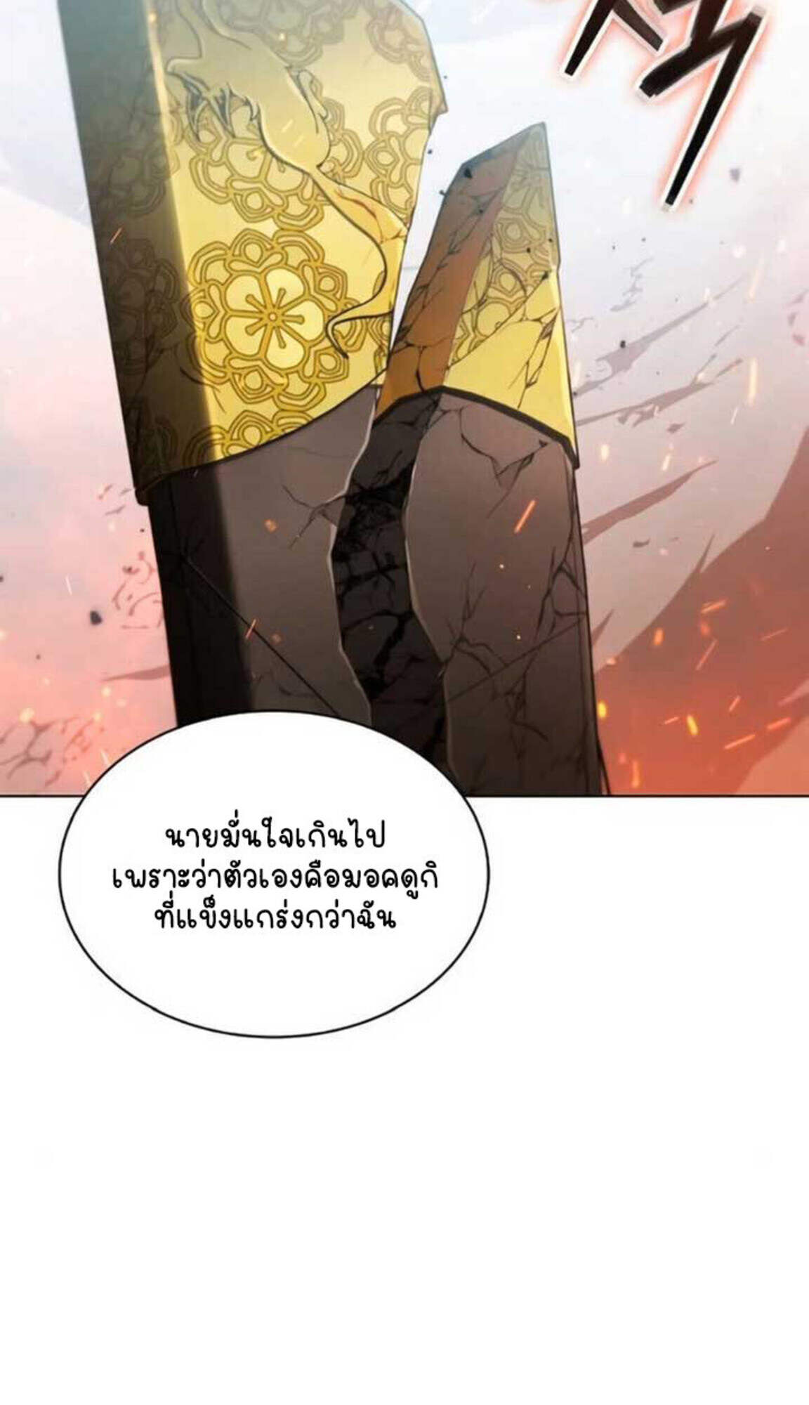 Part-Time Grim Reaper ตอนที่ 24 30