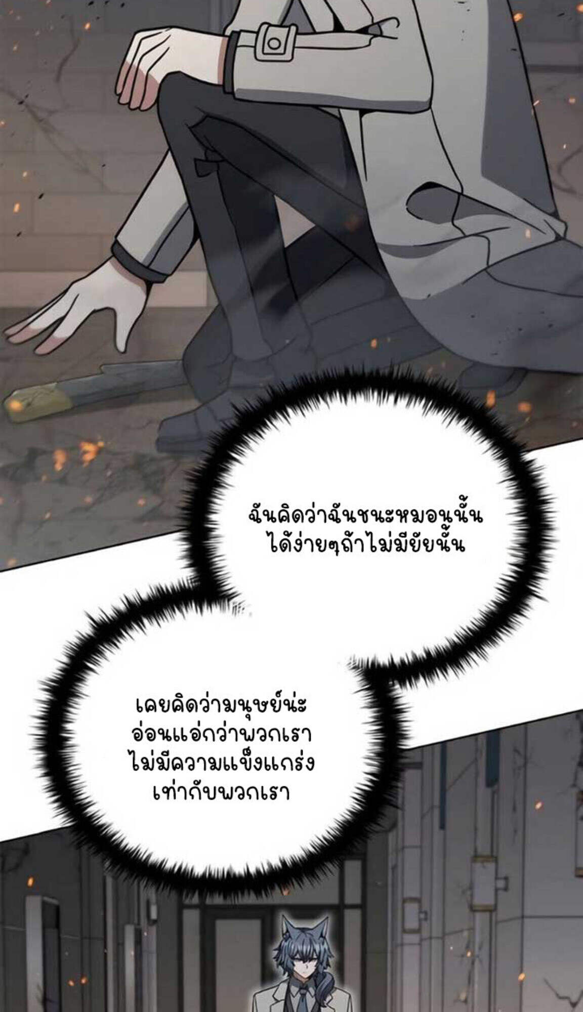 Part-Time Grim Reaper ตอนที่ 24 36