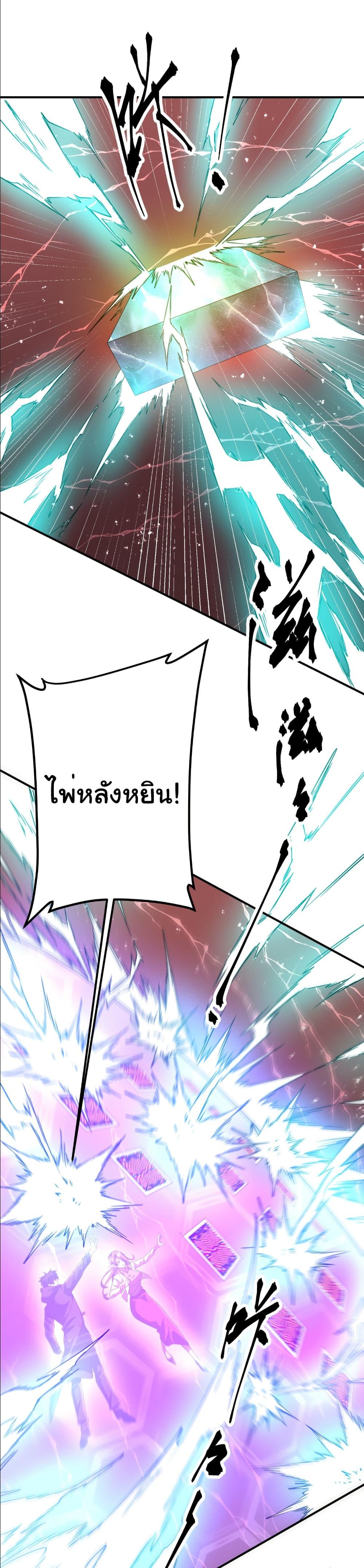 Start with Trillions of Coins ตอนที่ 240 37