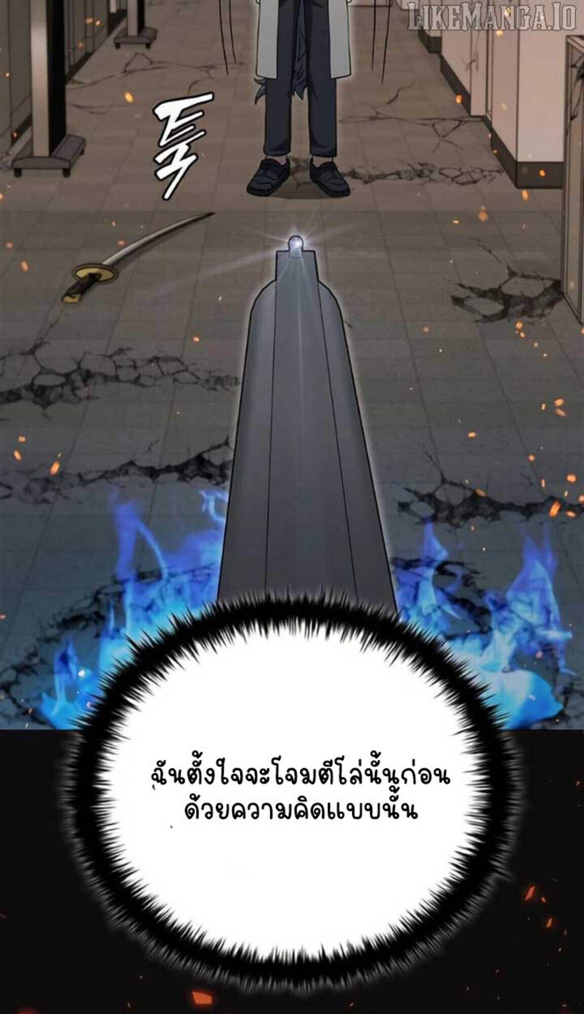 Part-Time Grim Reaper ตอนที่ 24 38