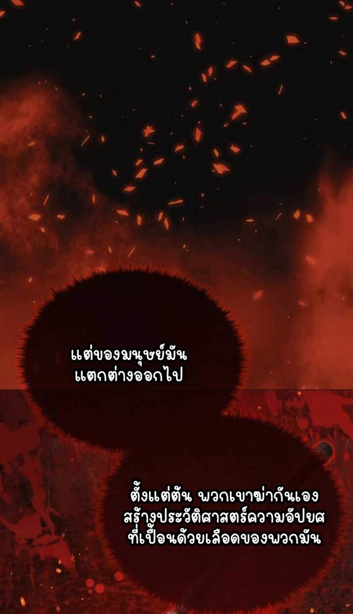 Part-Time Grim Reaper ตอนที่ 24 39