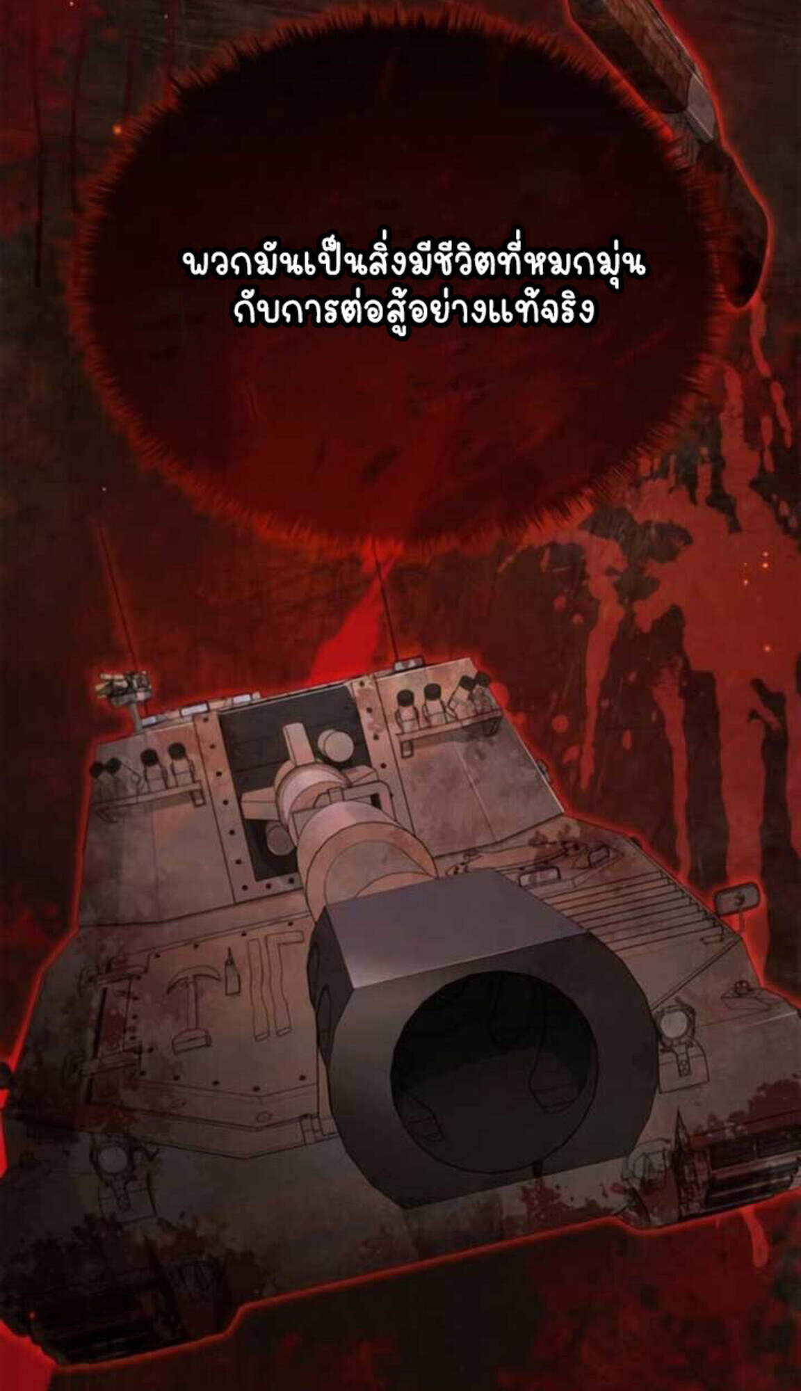 Part-Time Grim Reaper ตอนที่ 24 41