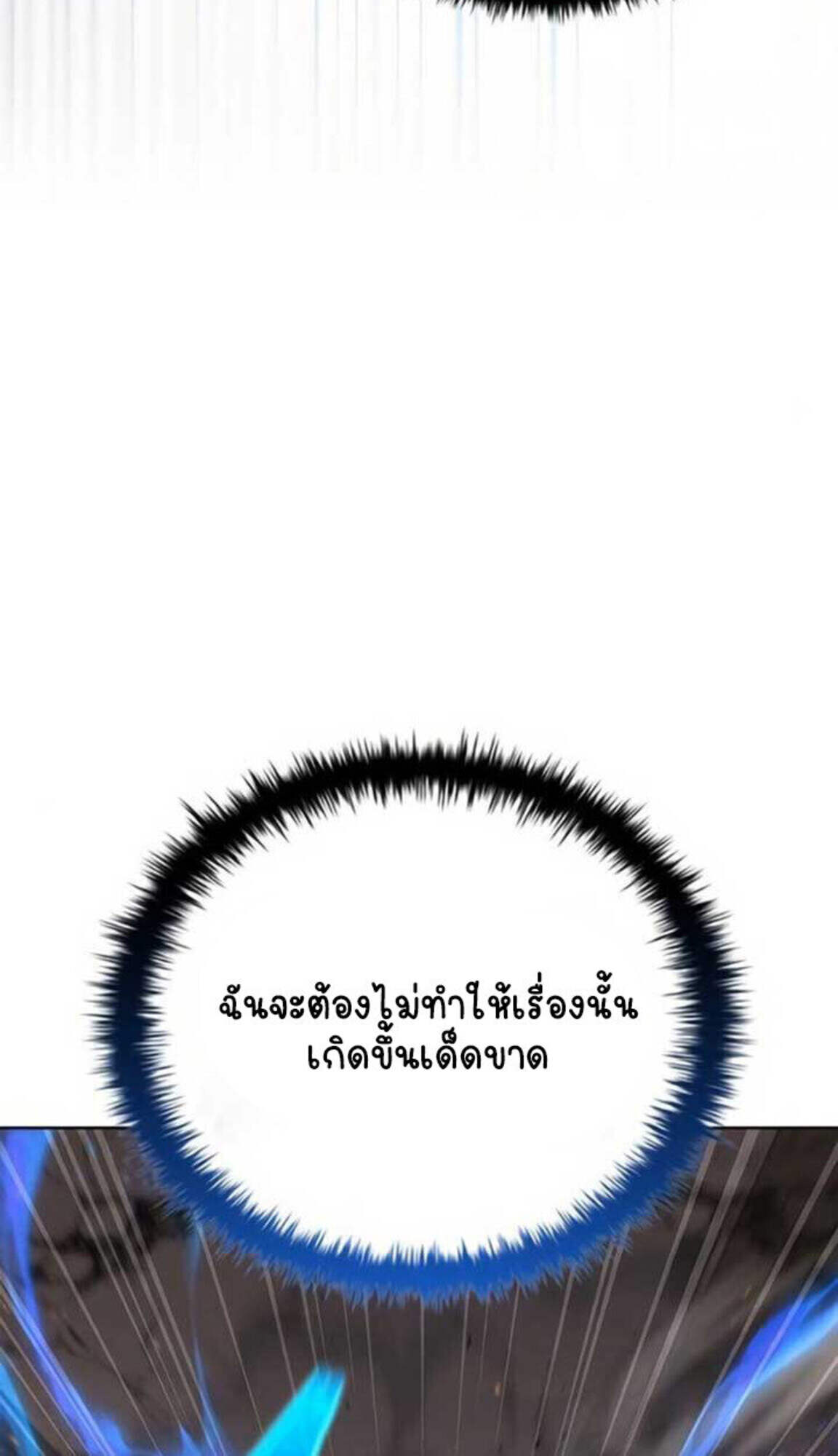 Part-Time Grim Reaper ตอนที่ 24 44