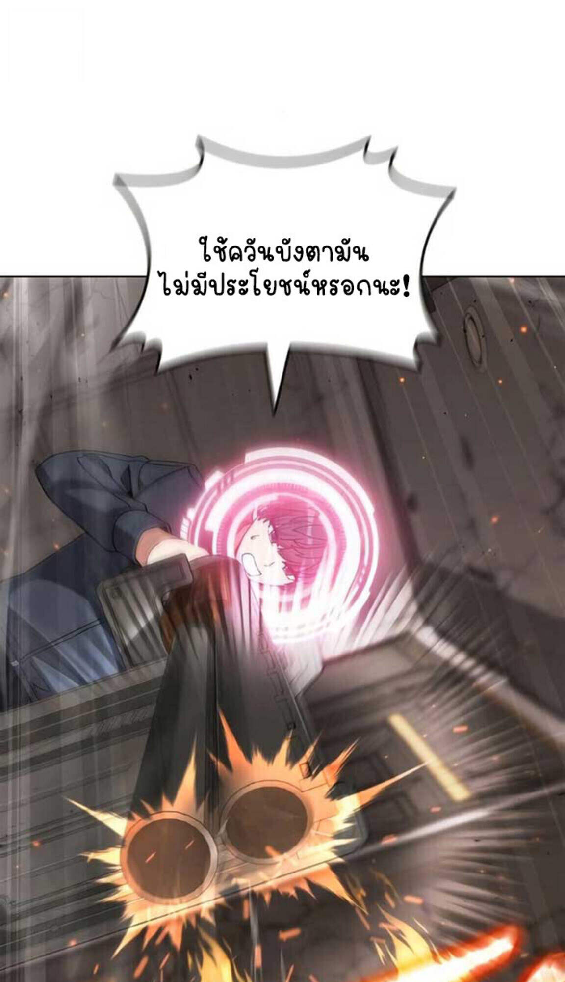 Part-Time Grim Reaper ตอนที่ 24 47