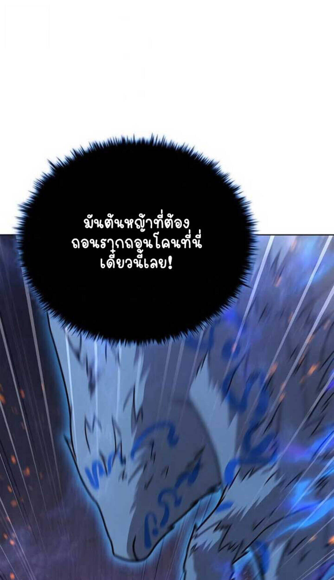Part-Time Grim Reaper ตอนที่ 24 50