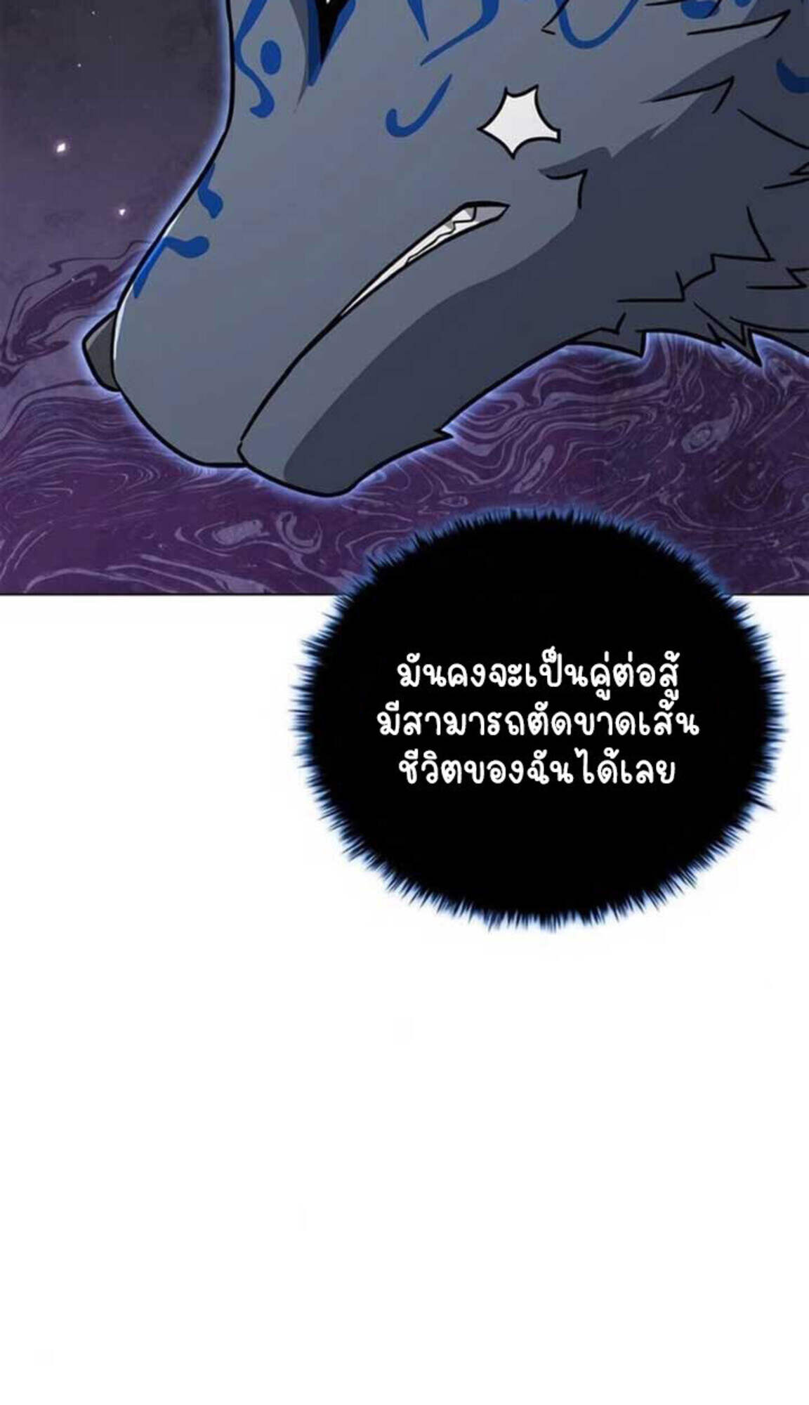 Part-Time Grim Reaper ตอนที่ 24 69
