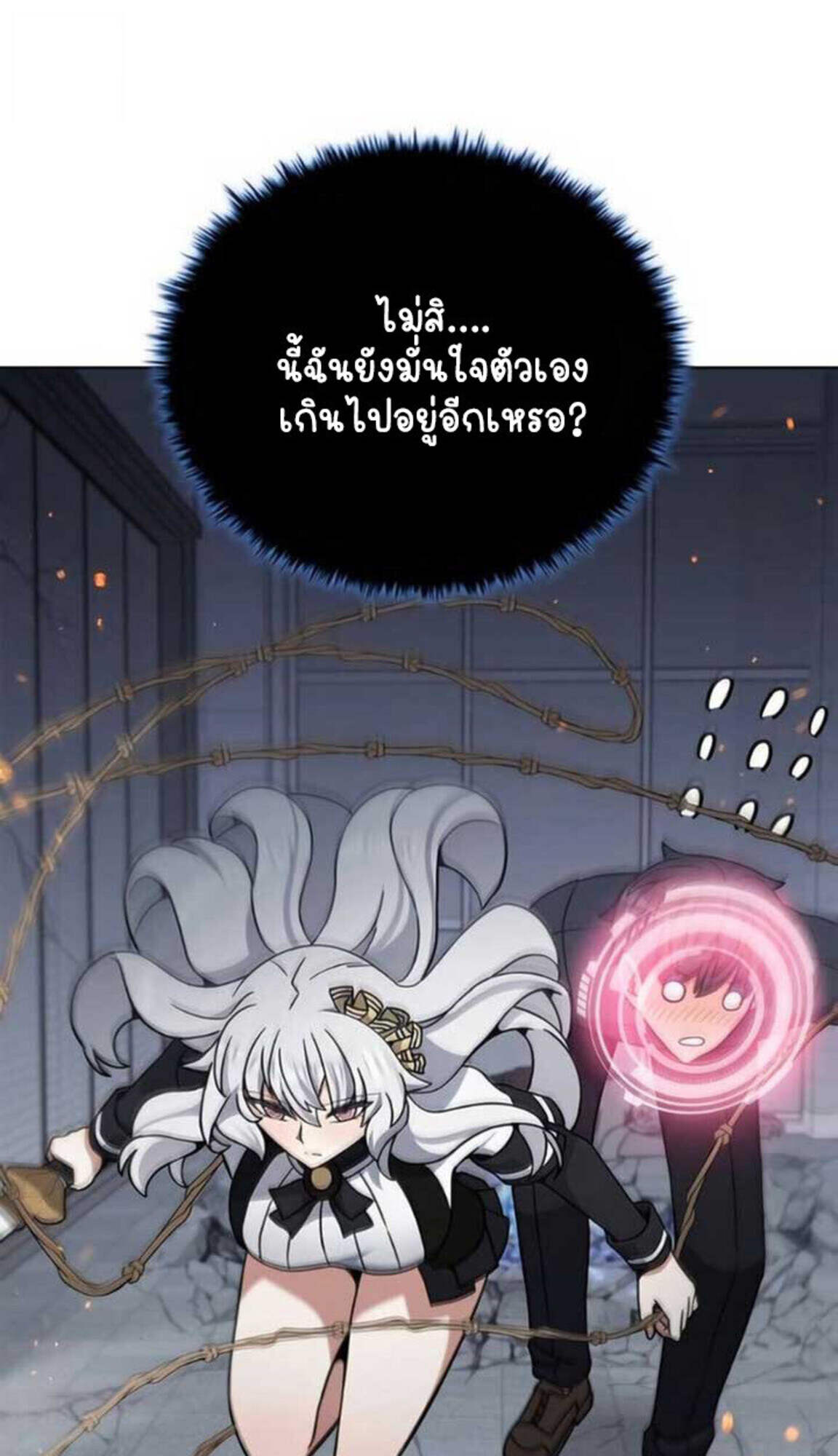 Part-Time Grim Reaper ตอนที่ 24 70