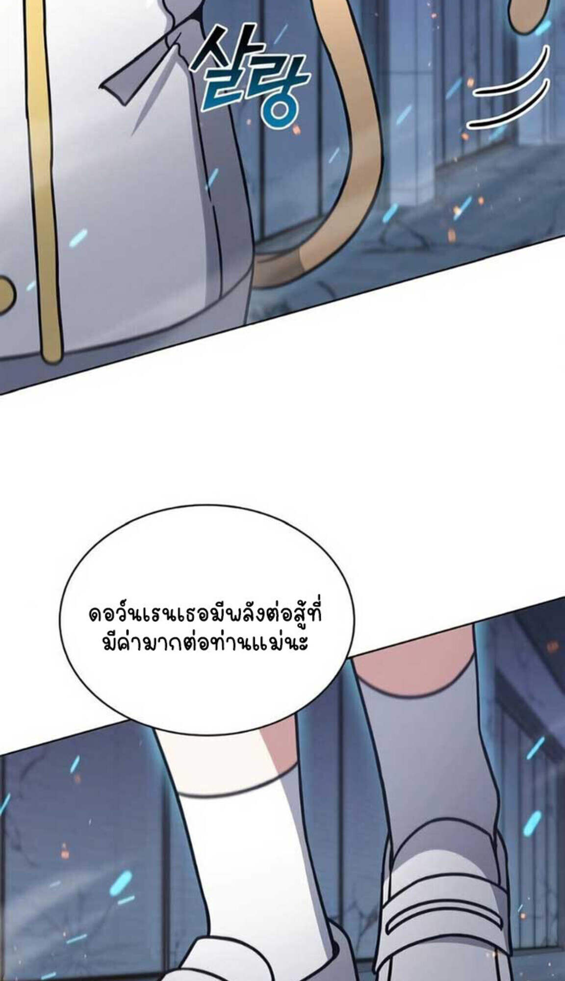 Part-Time Grim Reaper ตอนที่ 24 78
