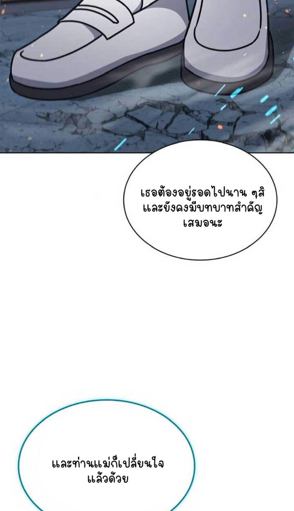 Part-Time Grim Reaper ตอนที่ 24 79