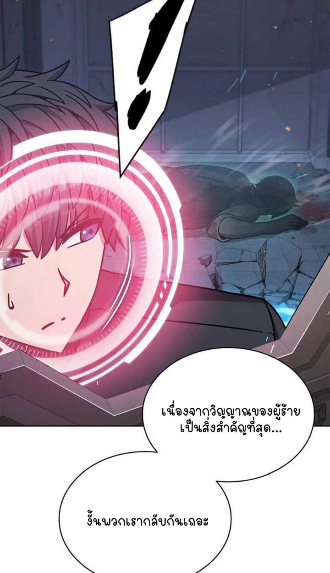 Part-Time Grim Reaper ตอนที่ 24 84