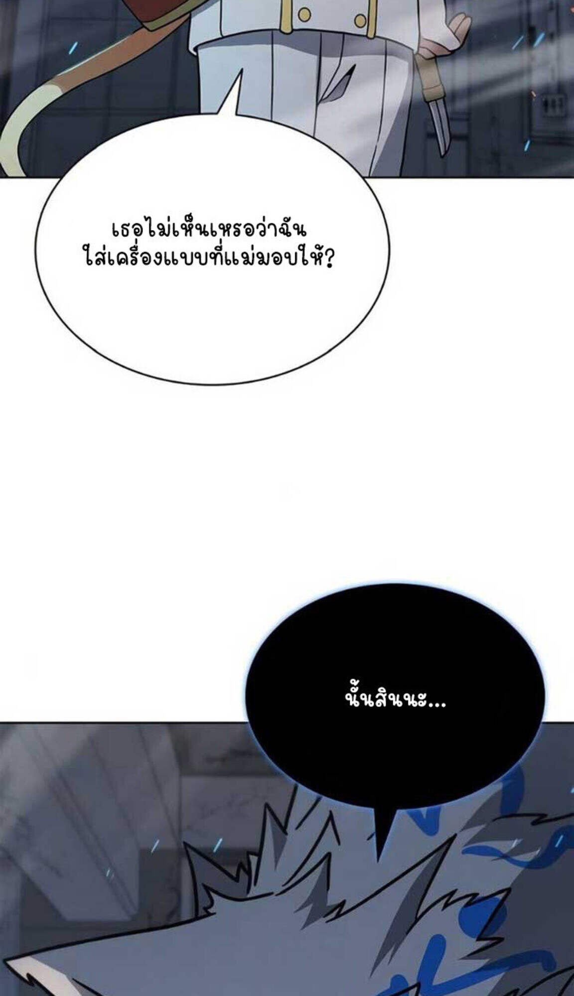 Part-Time Grim Reaper ตอนที่ 24 89