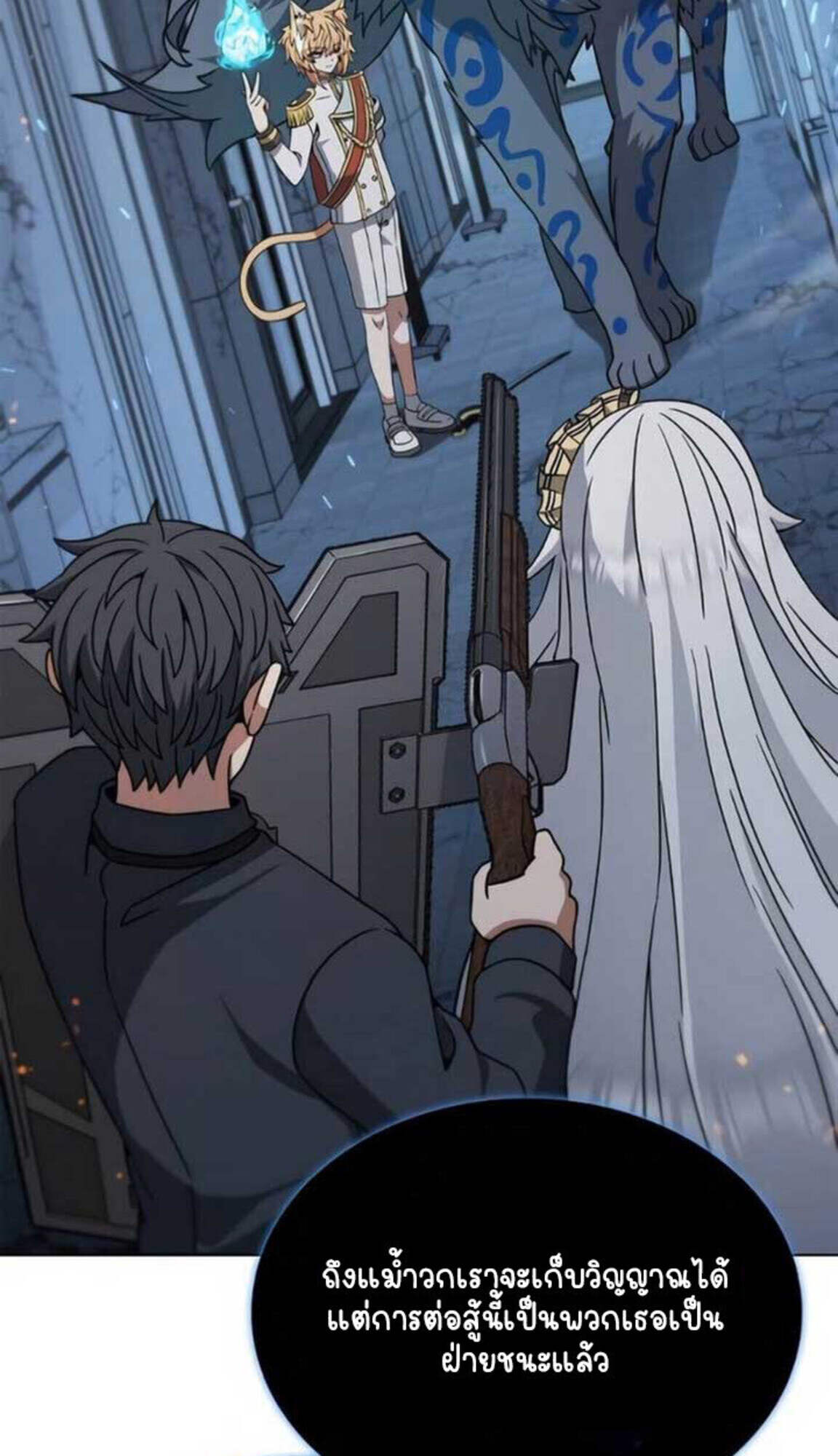 Part-Time Grim Reaper ตอนที่ 24 93