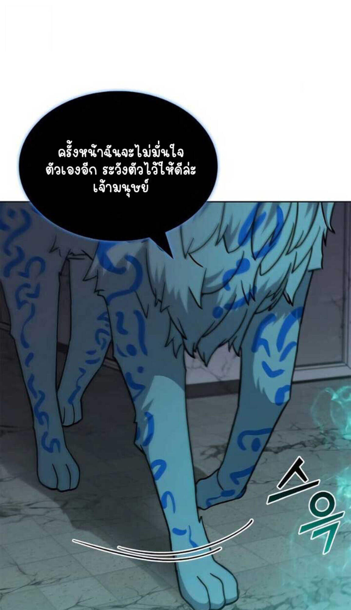 Part-Time Grim Reaper ตอนที่ 24 97