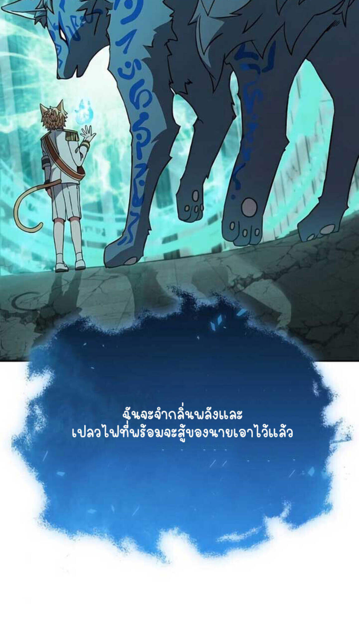 Part-Time Grim Reaper ตอนที่ 24 99