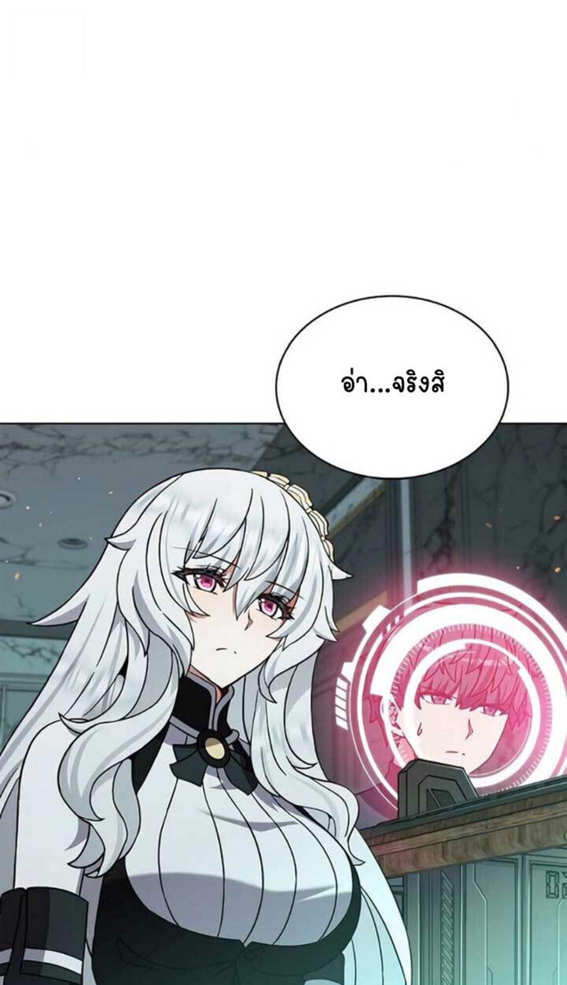Part-Time Grim Reaper ตอนที่ 24 102