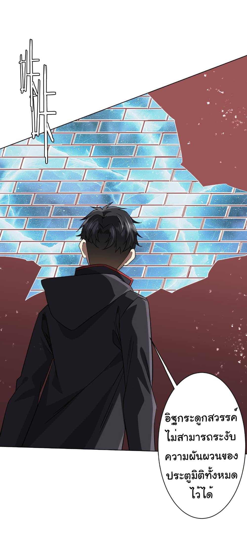 Start with Trillions of Coins ตอนที่ 241 3