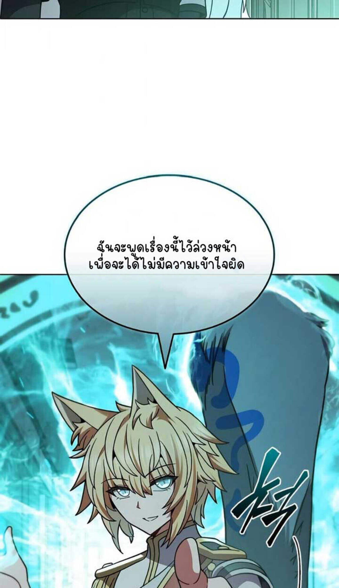 Part-Time Grim Reaper ตอนที่ 24 103