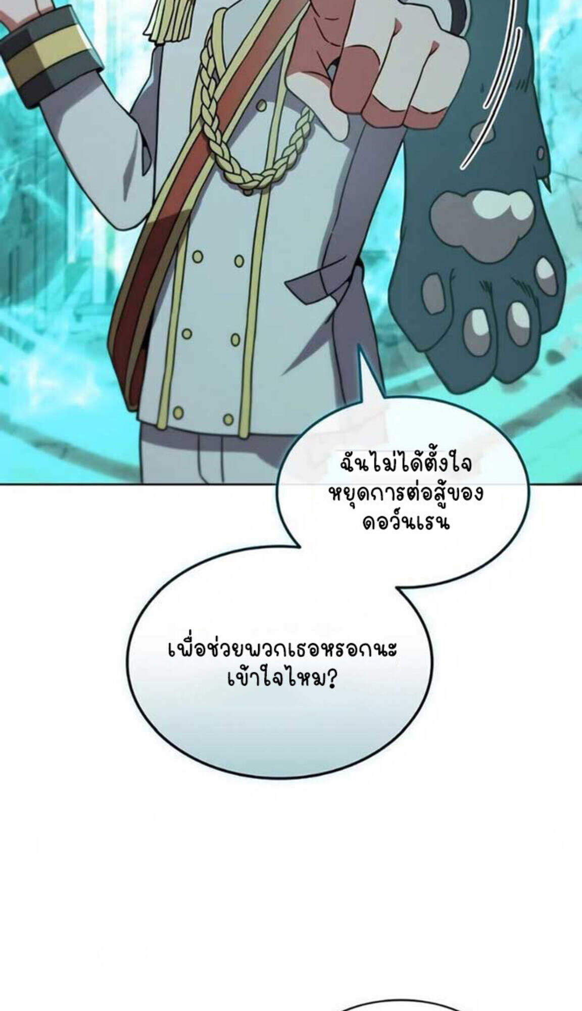 Part-Time Grim Reaper ตอนที่ 24 104