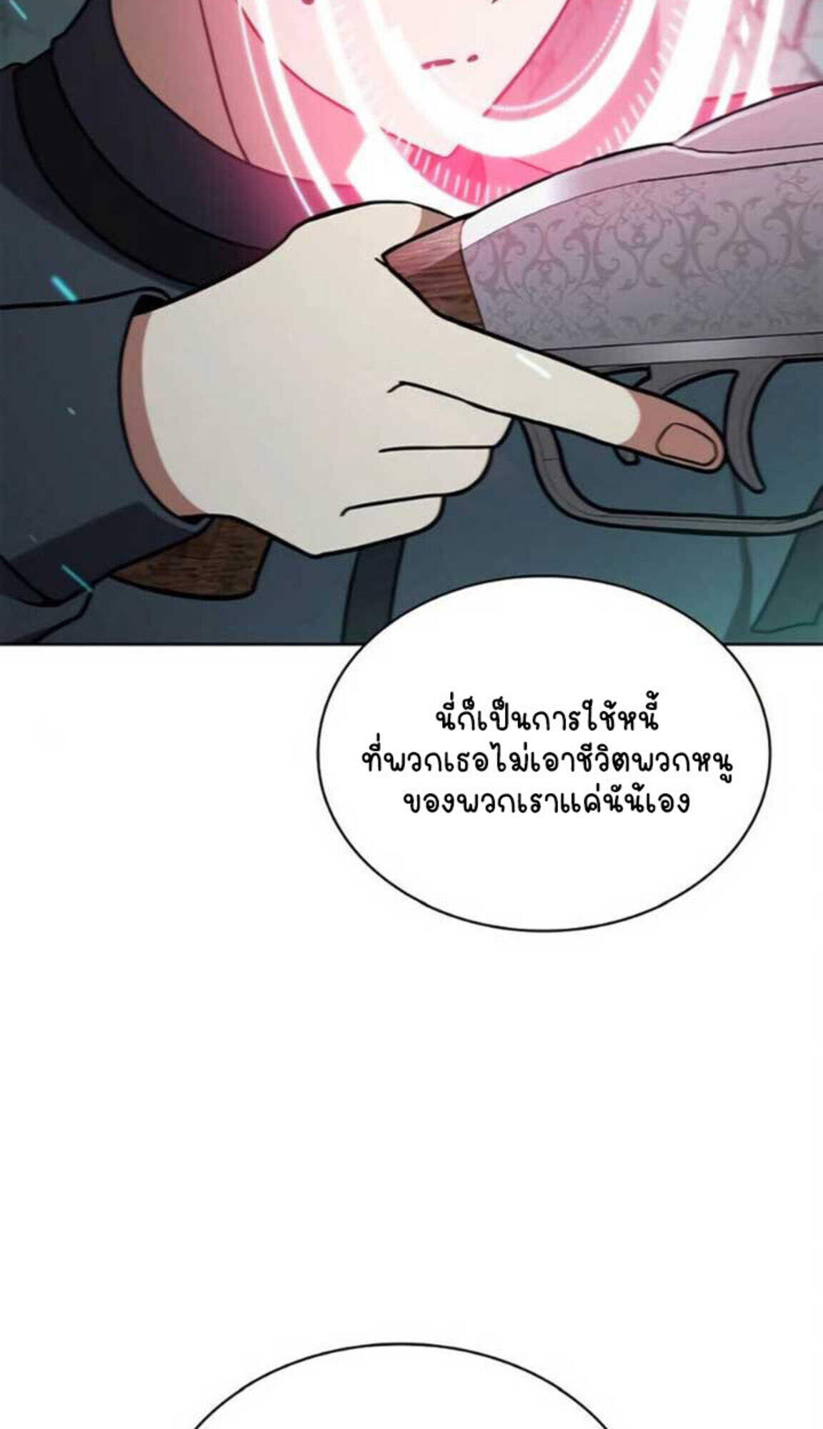 Part-Time Grim Reaper ตอนที่ 24 107
