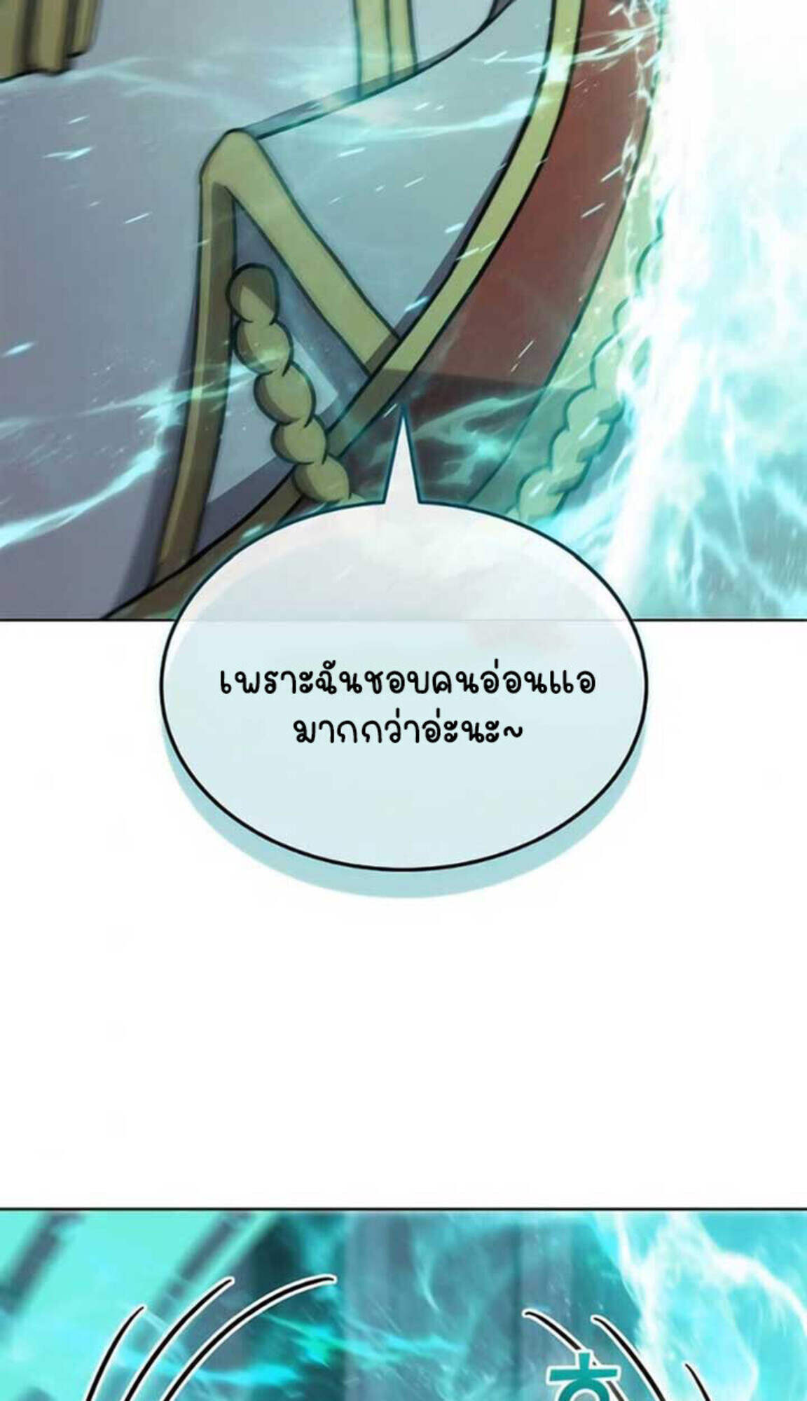 Part-Time Grim Reaper ตอนที่ 24 114