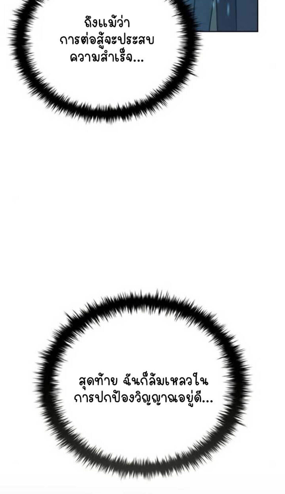 Part-Time Grim Reaper ตอนที่ 24 123