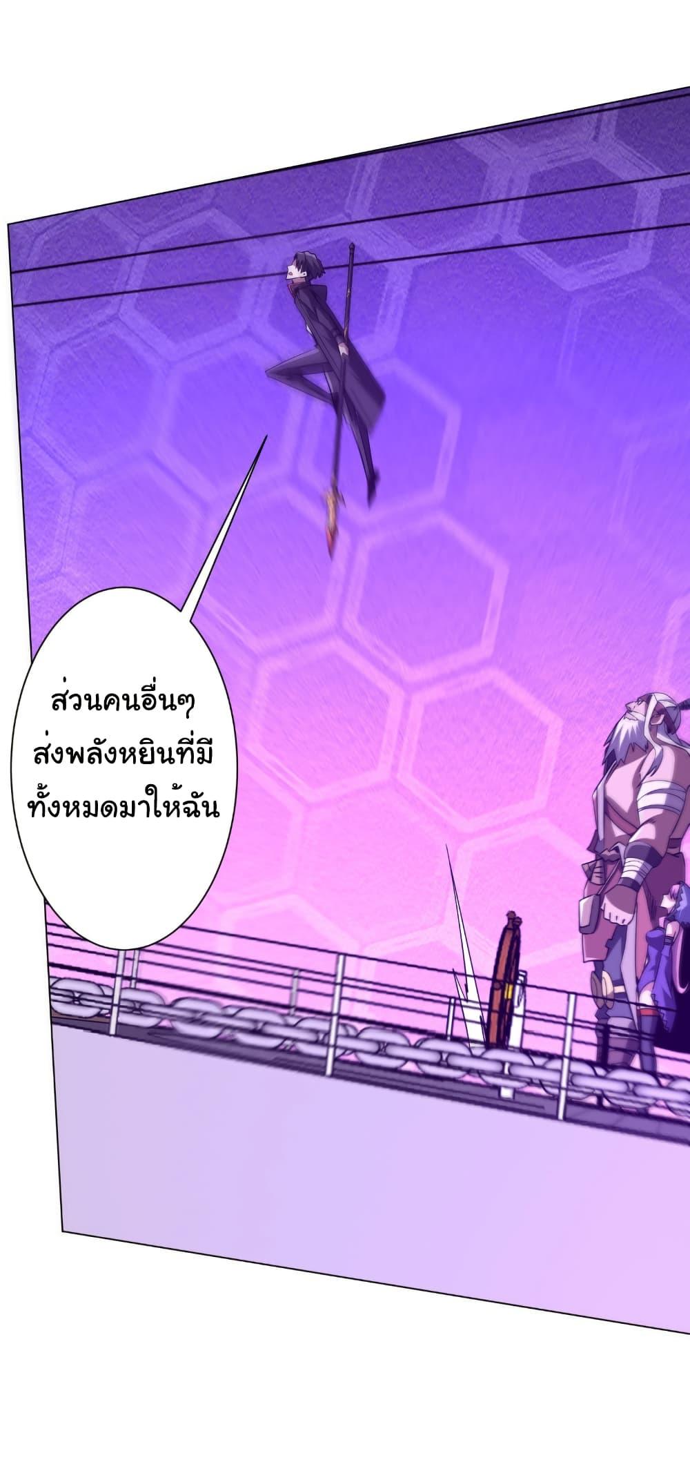 Start with Trillions of Coins ตอนที่ 241 30