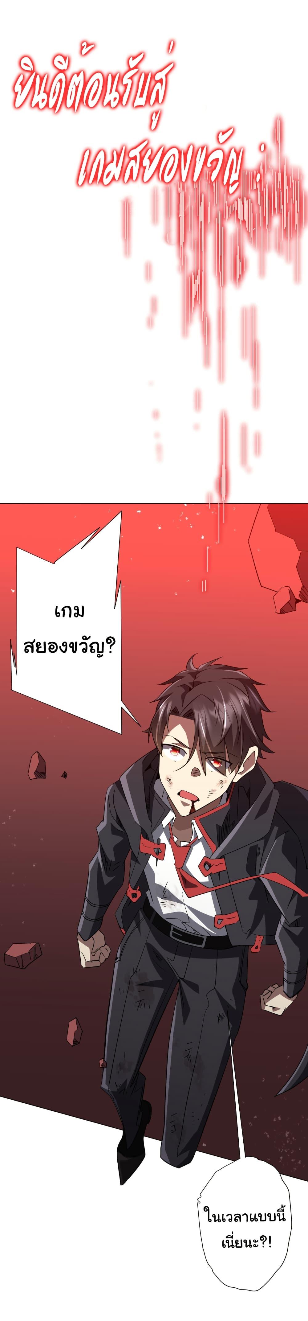 Start with Trillions of Coins ตอนที่ 241 52