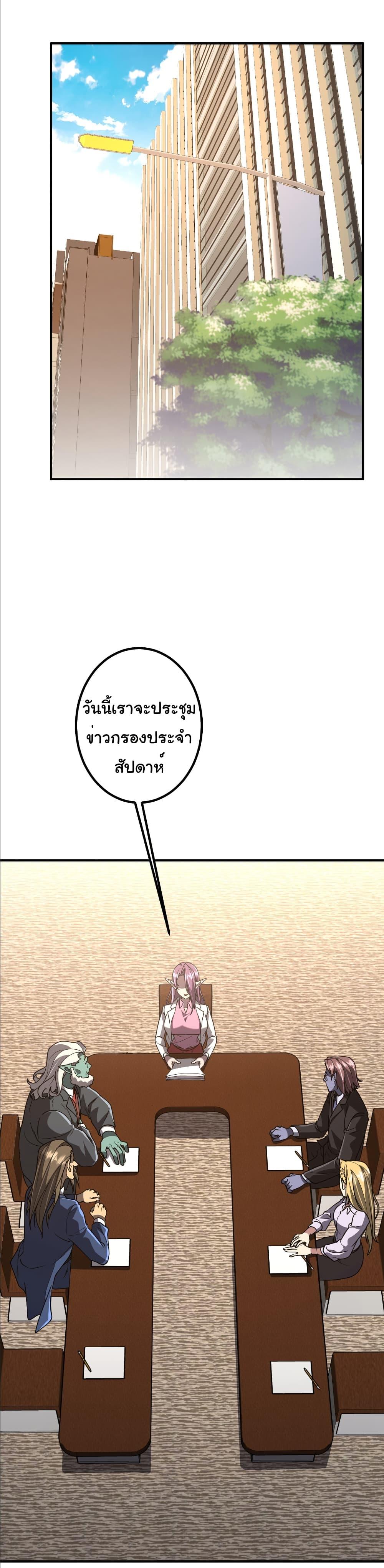 Start with Trillions of Coins ตอนที่ 242 2