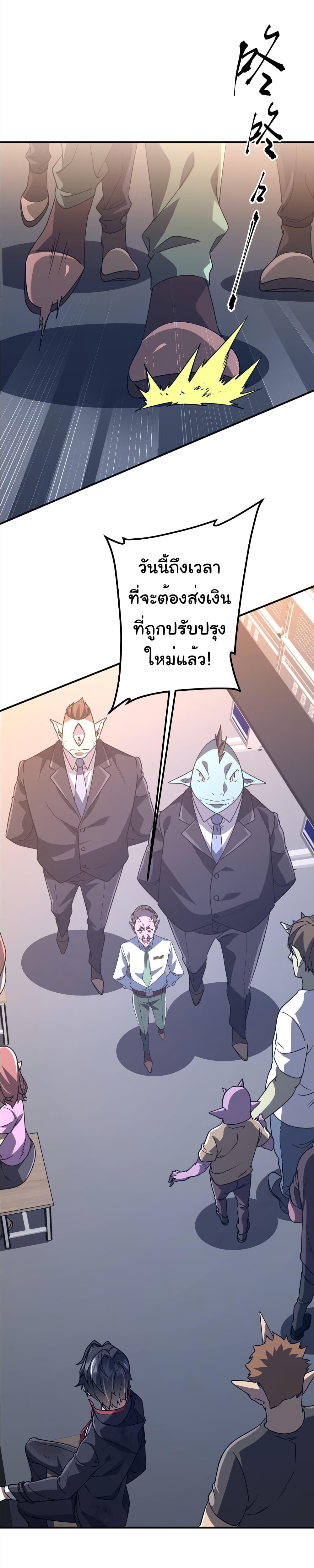 Start with Trillions of Coins ตอนที่ 242 16