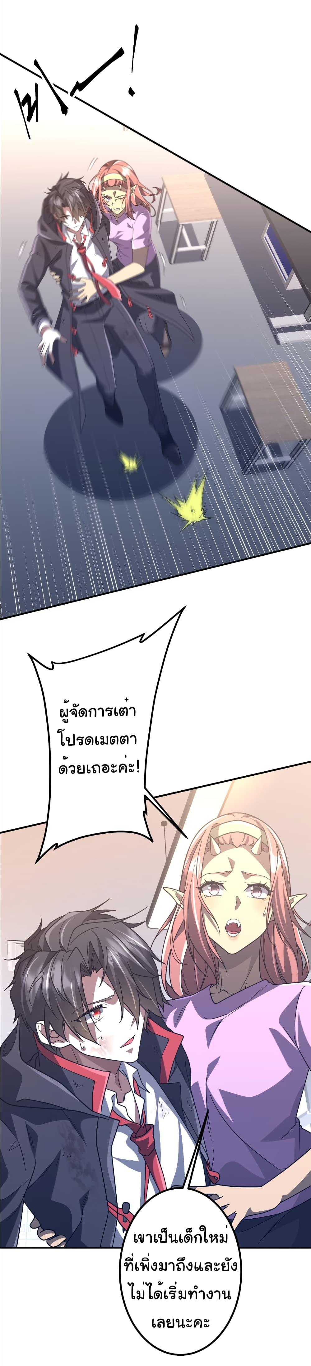 Start with Trillions of Coins ตอนที่ 242 31