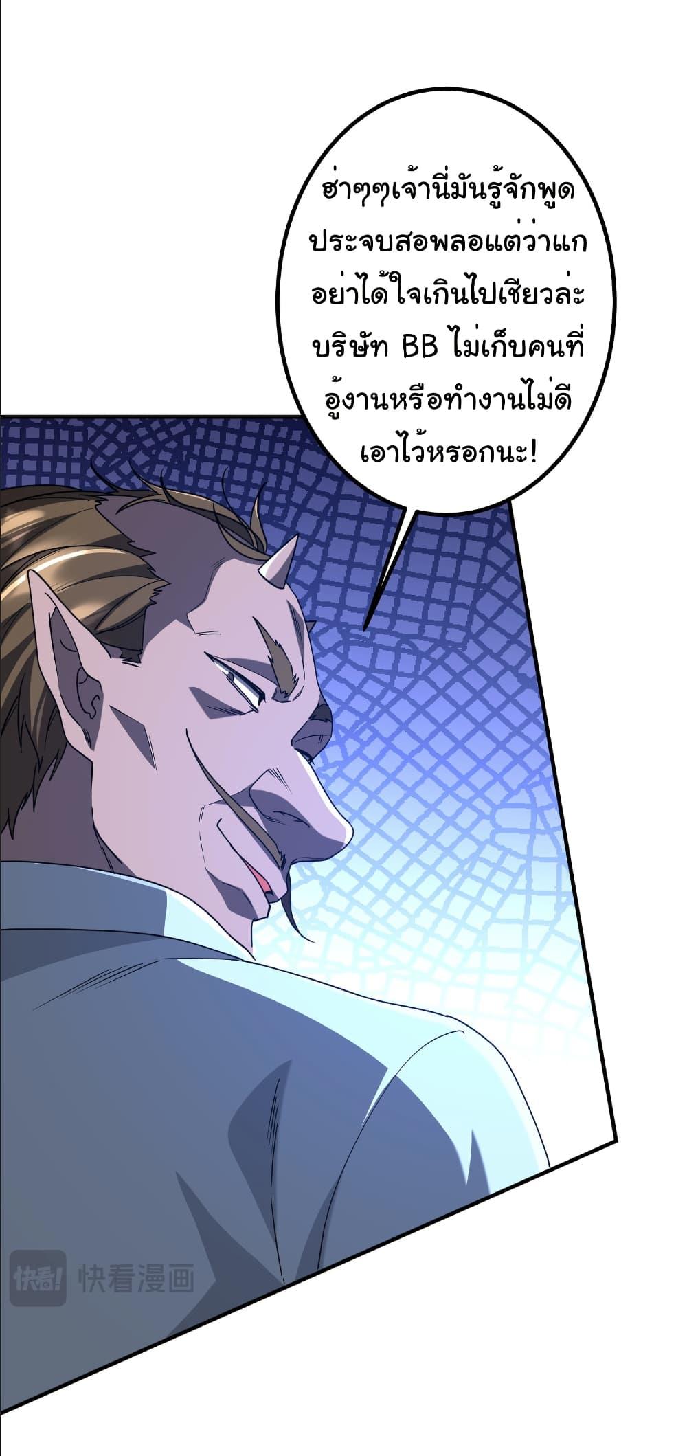 Start with Trillions of Coins ตอนที่ 242 35