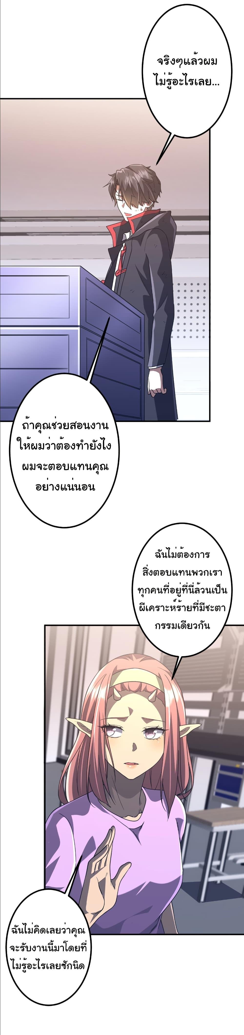 Start with Trillions of Coins ตอนที่ 242 38